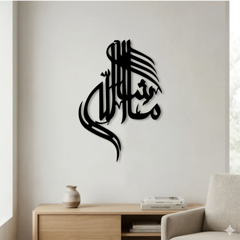 Art & Craft Paper For Kids - CIFBUY Islamische Arabische Kalligraphie Metall-Wandkunst Minimalistische